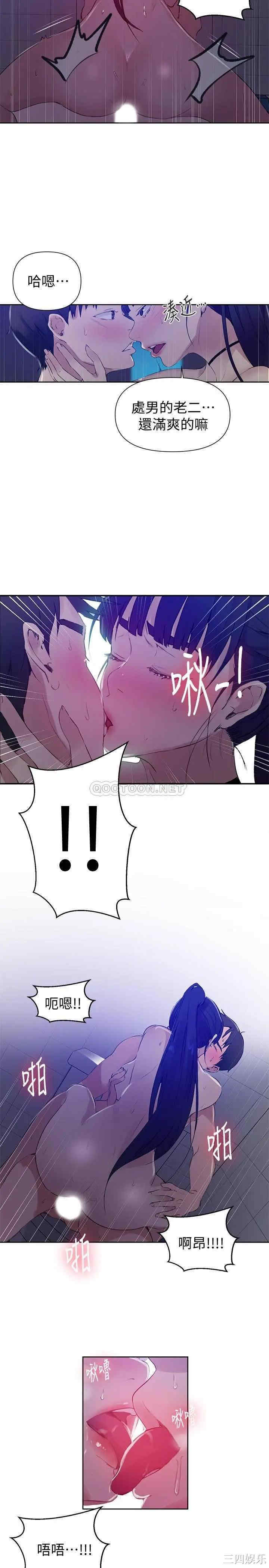 韩国漫画韩漫_秘密教学-第62话在线免费阅读-韩国漫画-第20张图片