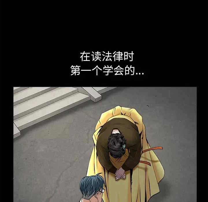 韩国漫画枷锁韩漫_枷锁-第45话在线免费阅读-韩国漫画-第19张图片