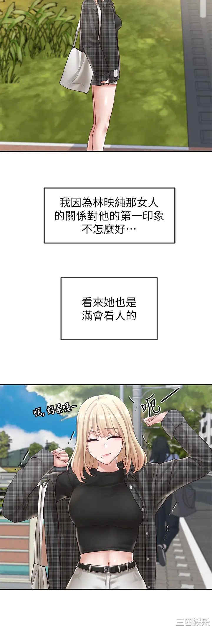 韩国漫画韩漫_社团学姐-第57话在线免费阅读-韩国漫画-第15张图片