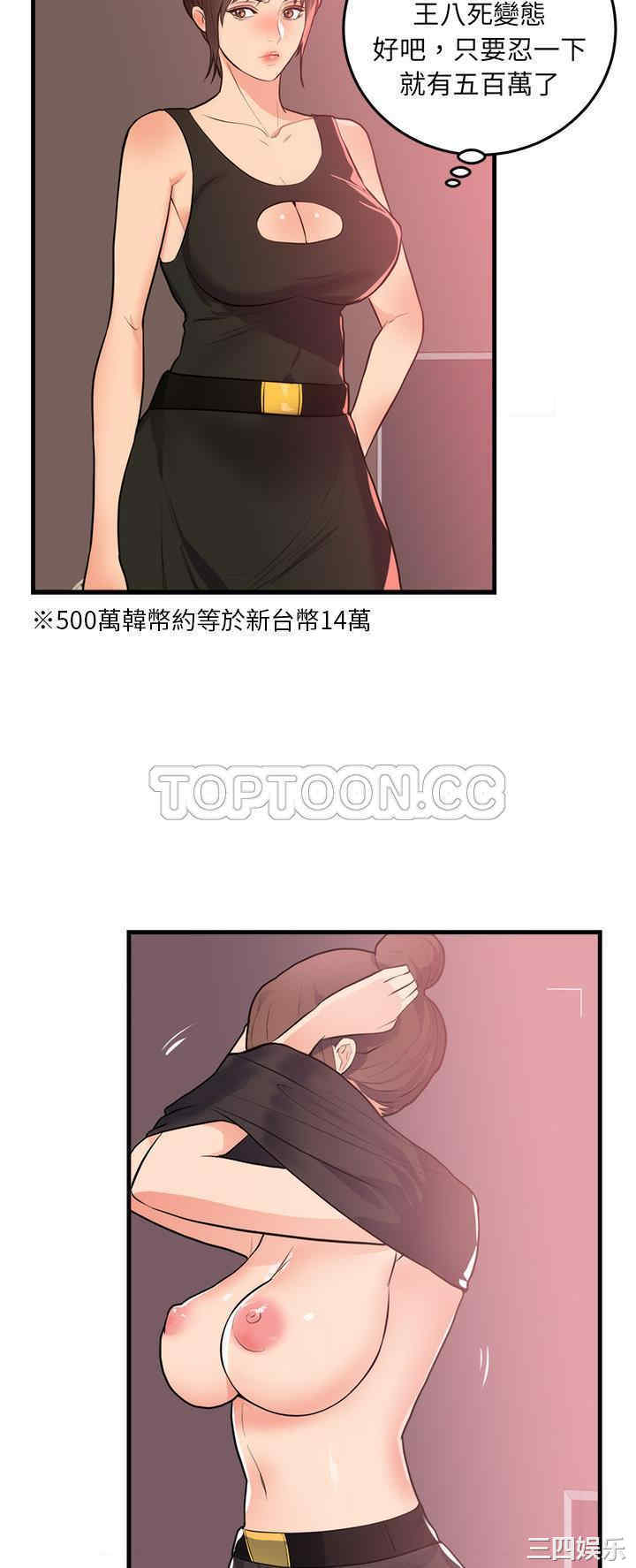 韩国漫画初恋的女儿韩漫_初恋的女儿-第48话在线免费阅读-韩国漫画-第9张图片