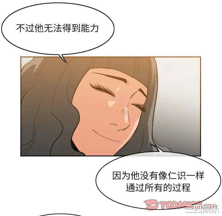 韩国漫画恶劣时代韩漫_恶劣时代-第53话在线免费阅读-韩国漫画-第76张图片