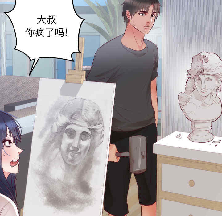 韩国漫画初恋的女儿韩漫_初恋的女儿-第17话在线免费阅读-韩国漫画-第92张图片
