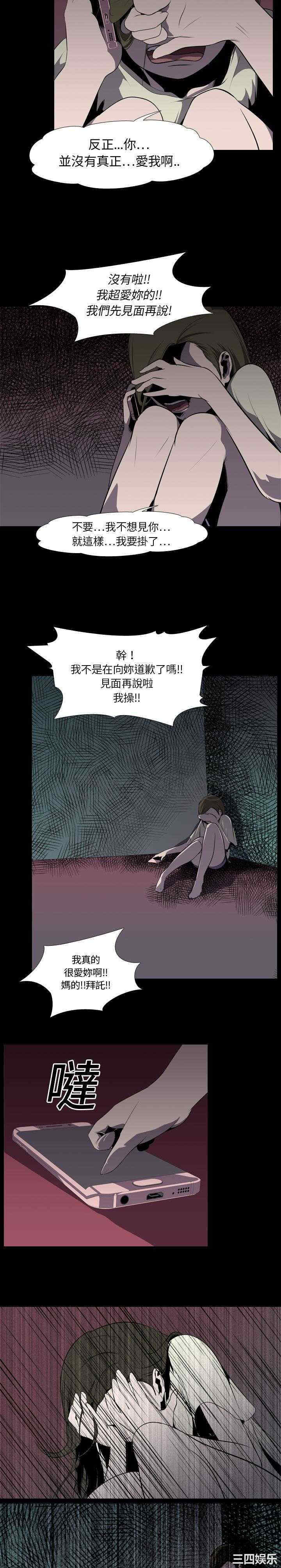 韩国漫画生存游戏韩漫_生存游戏-第5话在线免费阅读-韩国漫画-第7张图片