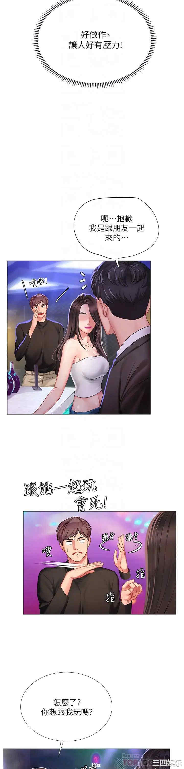 韩国漫画韩漫_享乐补习街-第88话在线免费阅读-韩国漫画-第6张图片