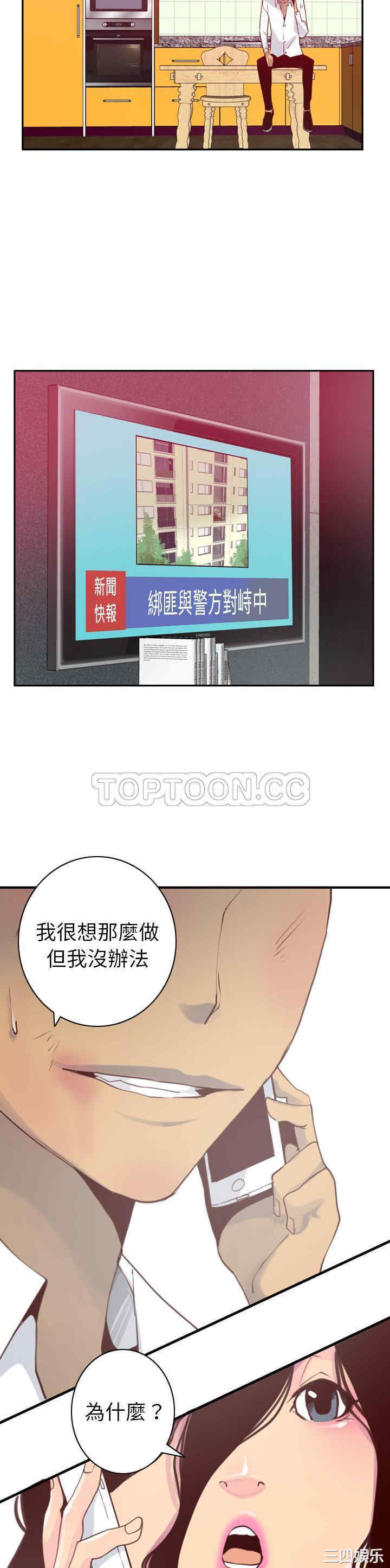 韩国漫画人妻好想要韩漫_人妻好想要-第39话在线免费阅读-韩国漫画-第12张图片