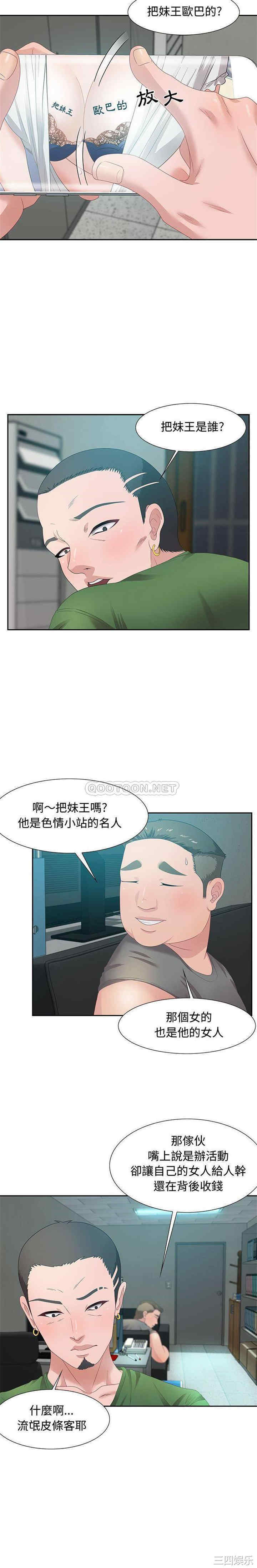 韩国漫画零距离聊天室韩漫_零距离聊天室-第11话在线免费阅读-韩国漫画-第5张图片