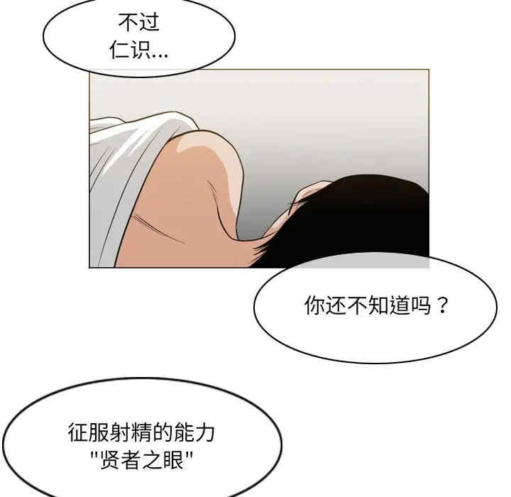韩国漫画恶劣时代韩漫_恶劣时代-第53话在线免费阅读-韩国漫画-第77张图片