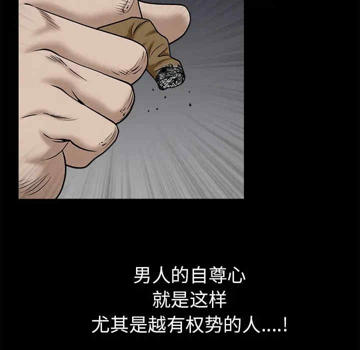 韩国漫画枷锁韩漫_枷锁-第54话在线免费阅读-韩国漫画-第6张图片