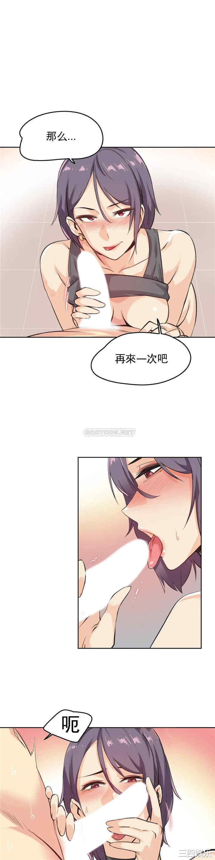 韩国漫画废弃章节韩漫_代理部-第13话q在线免费阅读-韩国漫画-第13张图片