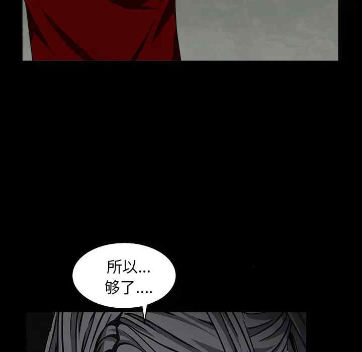 韩国漫画枷锁韩漫_枷锁-第58话在线免费阅读-韩国漫画-第60张图片