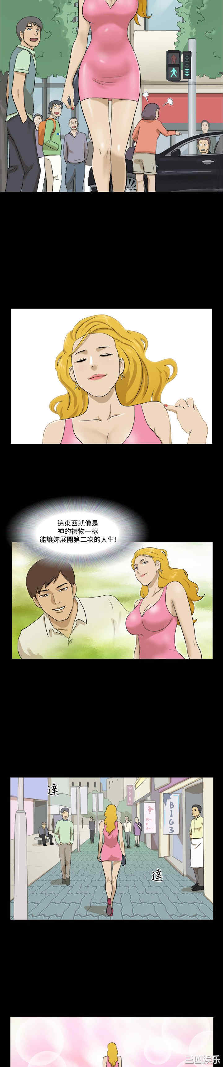 韩国漫画神的礼物韩漫_神的礼物-第37话在线免费阅读-韩国漫画-第12张图片