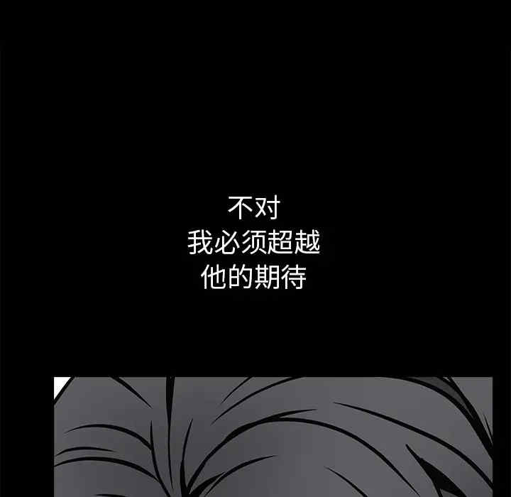 韩国漫画枷锁韩漫_枷锁-第38话在线免费阅读-韩国漫画-第159张图片