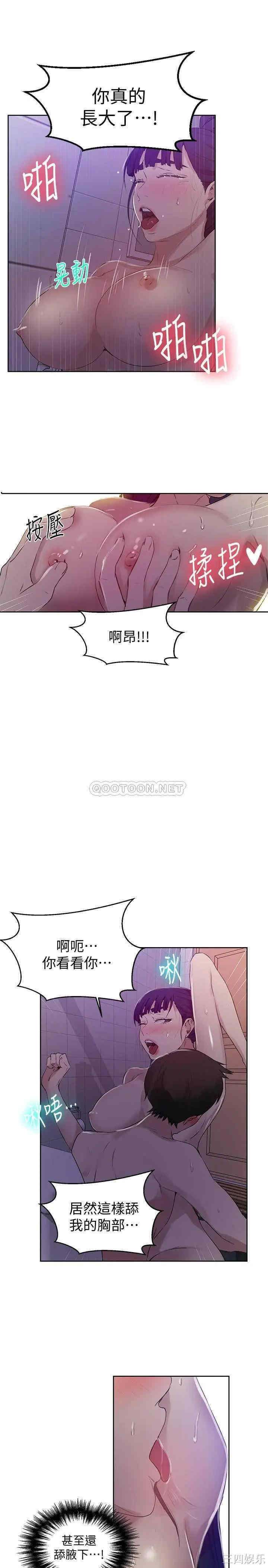 韩国漫画韩漫_秘密教学-第62话在线免费阅读-韩国漫画-第22张图片