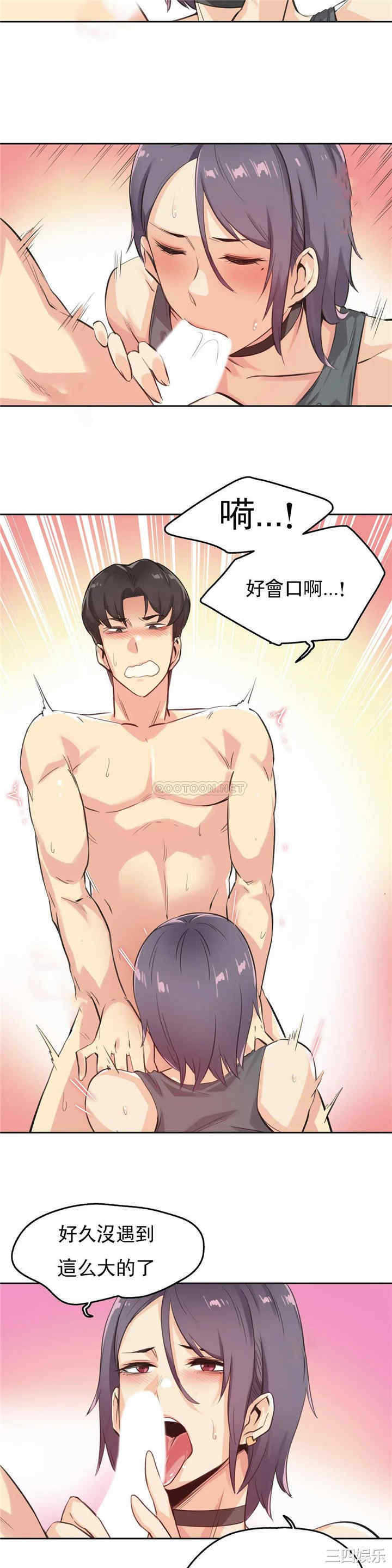 韩国漫画废弃章节韩漫_代理部-第13话q在线免费阅读-韩国漫画-第14张图片