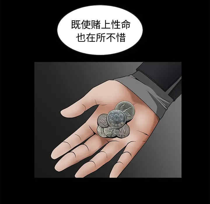 韩国漫画枷锁韩漫_枷锁-第34话在线免费阅读-韩国漫画-第97张图片