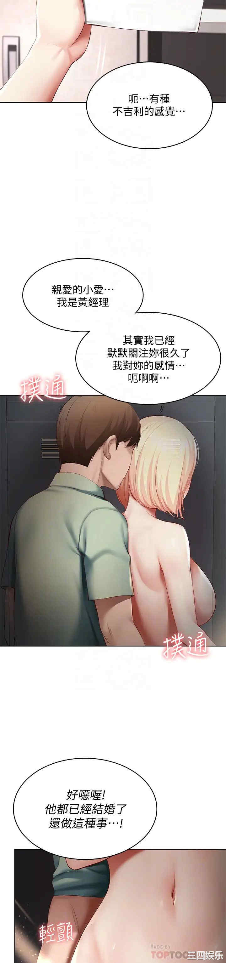 韩国漫画韩漫_寄宿日记-第65话在线免费阅读-韩国漫画-第12张图片