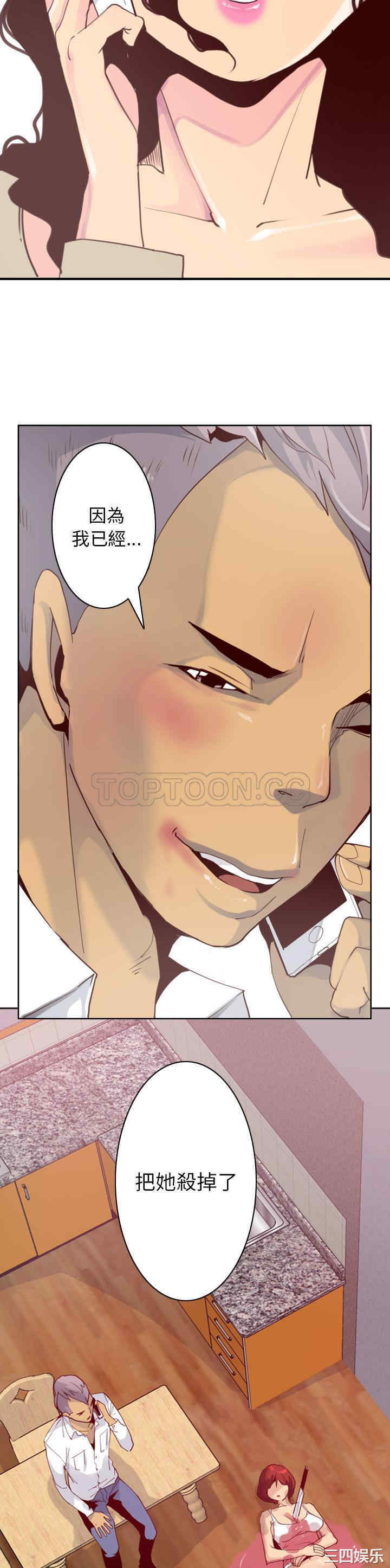 韩国漫画人妻好想要韩漫_人妻好想要-第39话在线免费阅读-韩国漫画-第13张图片