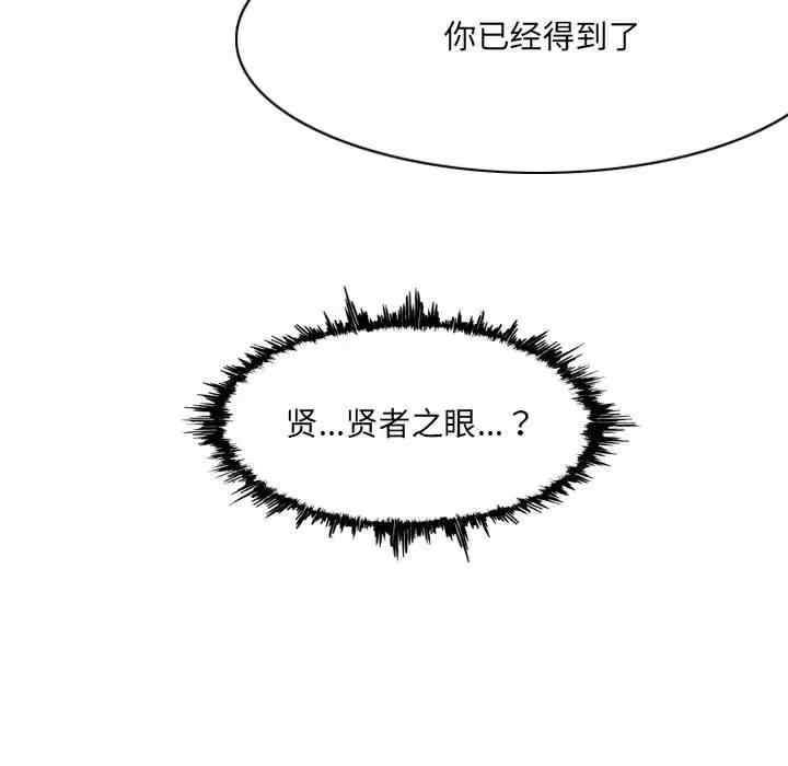韩国漫画恶劣时代韩漫_恶劣时代-第53话在线免费阅读-韩国漫画-第79张图片