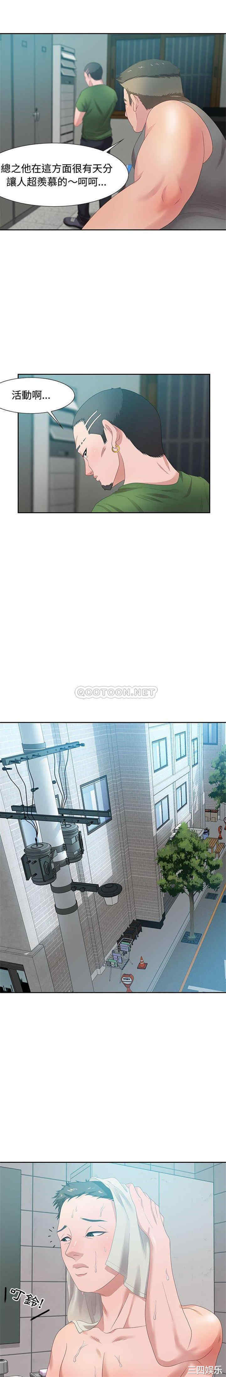 韩国漫画零距离聊天室韩漫_零距离聊天室-第11话在线免费阅读-韩国漫画-第6张图片