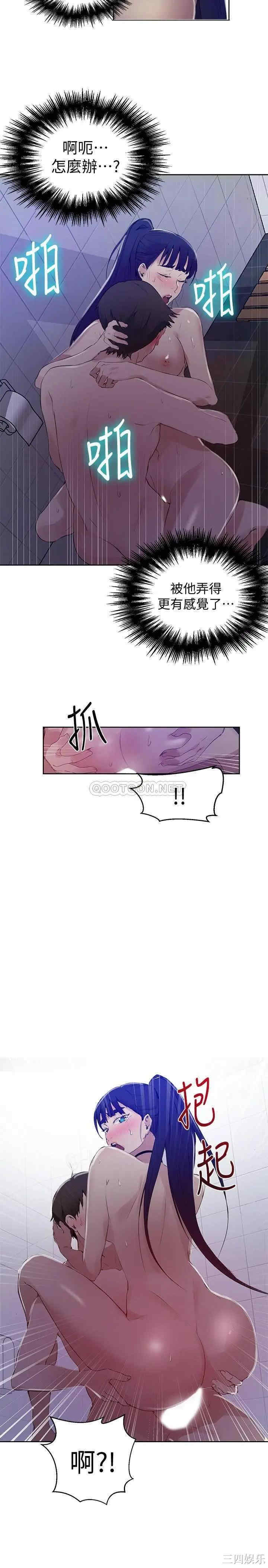 韩国漫画韩漫_秘密教学-第62话在线免费阅读-韩国漫画-第23张图片