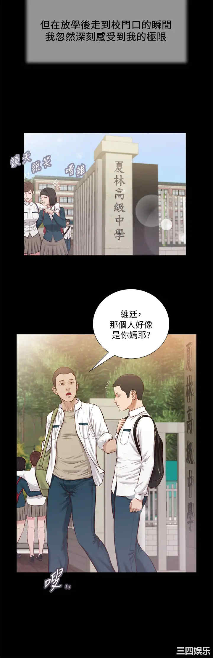 韩国漫画小妾/妾(十七岁初恋)韩漫_小妾/妾(十七岁初恋)-第41话在线免费阅读-韩国漫画-第20张图片