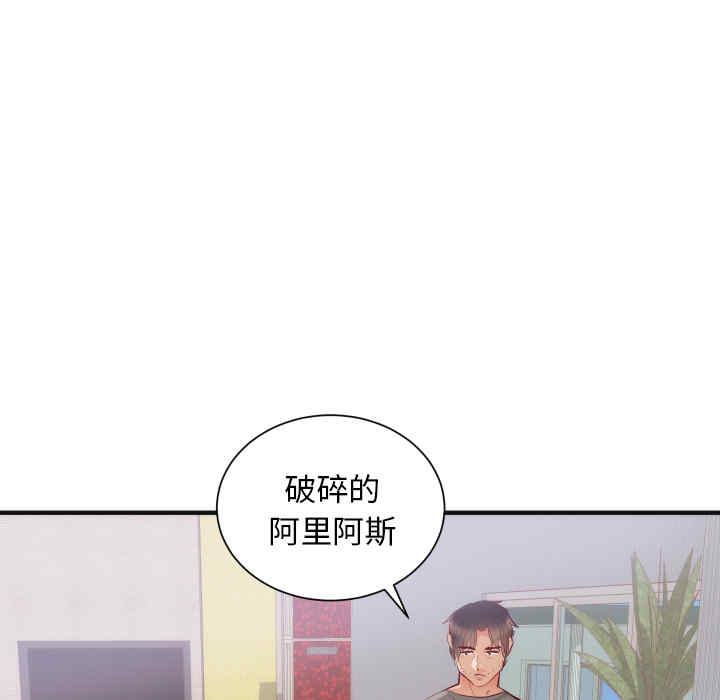 韩国漫画初恋的女儿韩漫_初恋的女儿-第17话在线免费阅读-韩国漫画-第95张图片