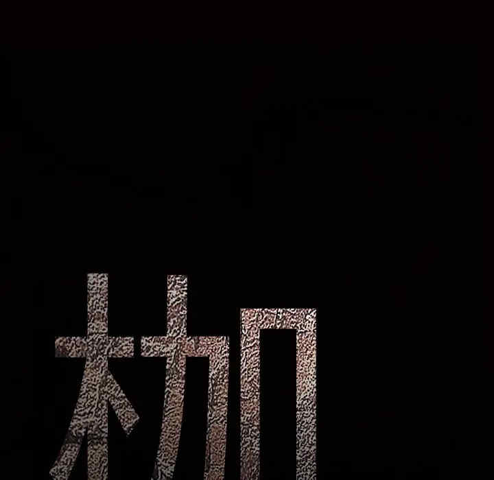 韩国漫画枷锁韩漫_枷锁-第54话在线免费阅读-韩国漫画-第9张图片