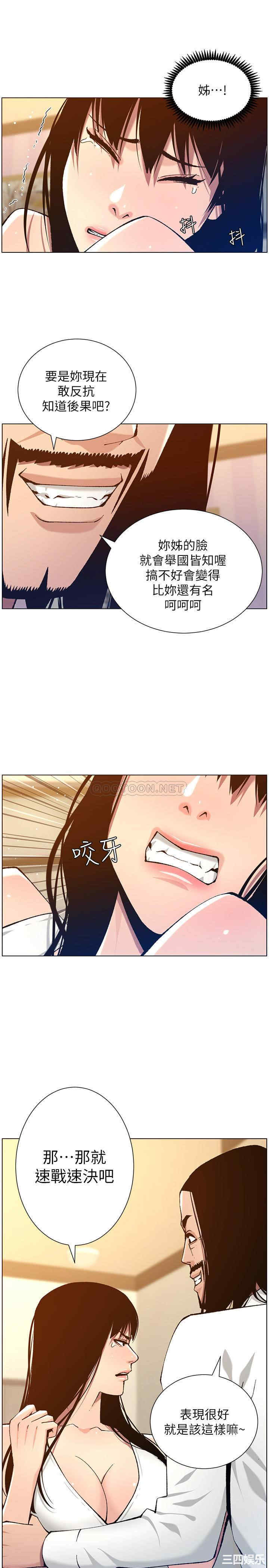 韩国漫画姐妹与继父韩漫_姐妹与继父-第102话在线免费阅读-韩国漫画-第17张图片