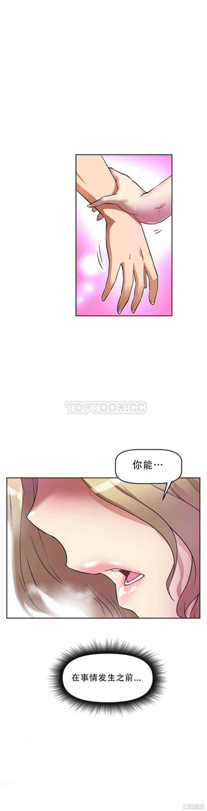 韩国漫画我的超级女友/本能觉醒韩漫_我的超级女友/本能觉醒-第19话在线免费阅读-韩国漫画-第17张图片