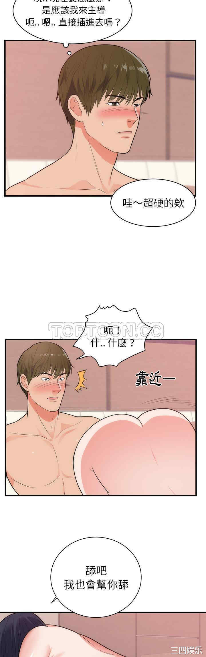 韩国漫画初恋的女儿韩漫_初恋的女儿-第36话在线免费阅读-韩国漫画-第16张图片