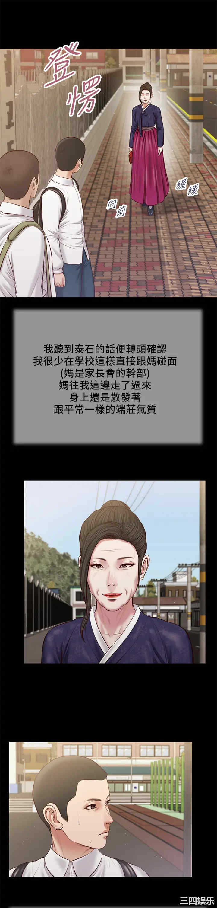 韩国漫画小妾/妾(十七岁初恋)韩漫_小妾/妾(十七岁初恋)-第41话在线免费阅读-韩国漫画-第21张图片