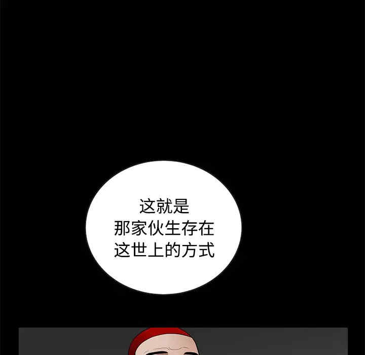 韩国漫画枷锁韩漫_枷锁-第34话在线免费阅读-韩国漫画-第98张图片