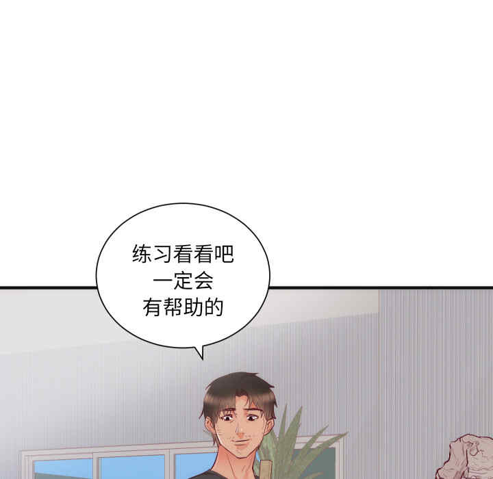 韩国漫画初恋的女儿韩漫_初恋的女儿-第17话在线免费阅读-韩国漫画-第97张图片