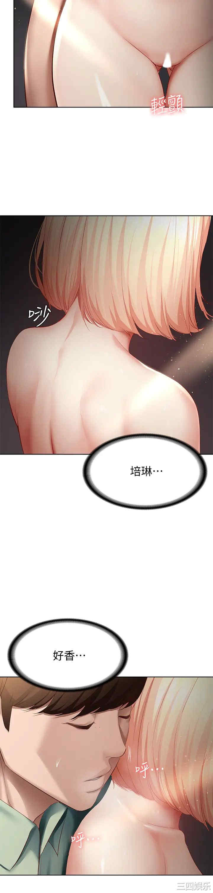 韩国漫画韩漫_寄宿日记-第65话在线免费阅读-韩国漫画-第13张图片