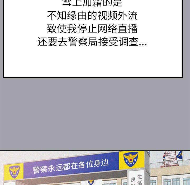 韩国漫画当真爱找上门来/不该爱上你韩漫_当真爱找上门来/不该爱上你-第34话在线免费阅读-韩国漫画-第32张图片
