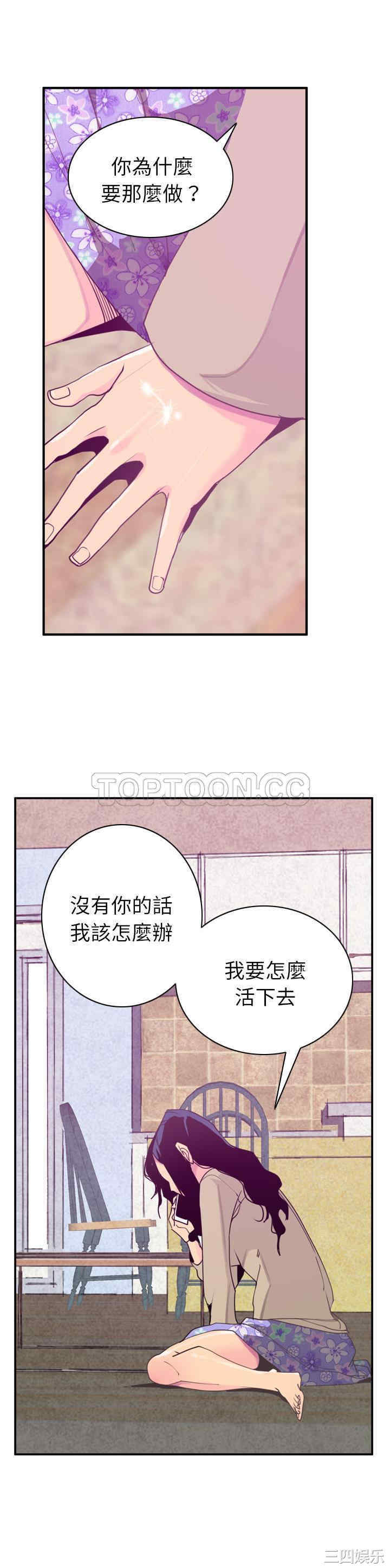 韩国漫画人妻好想要韩漫_人妻好想要-第39话在线免费阅读-韩国漫画-第15张图片