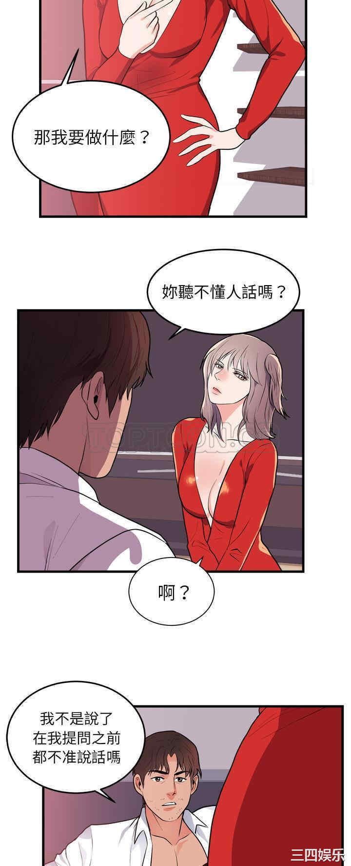 韩国漫画初恋的女儿韩漫_初恋的女儿-第48话在线免费阅读-韩国漫画-第13张图片