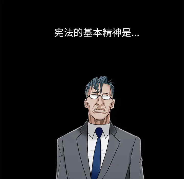 韩国漫画枷锁韩漫_枷锁-第45话在线免费阅读-韩国漫画-第25张图片