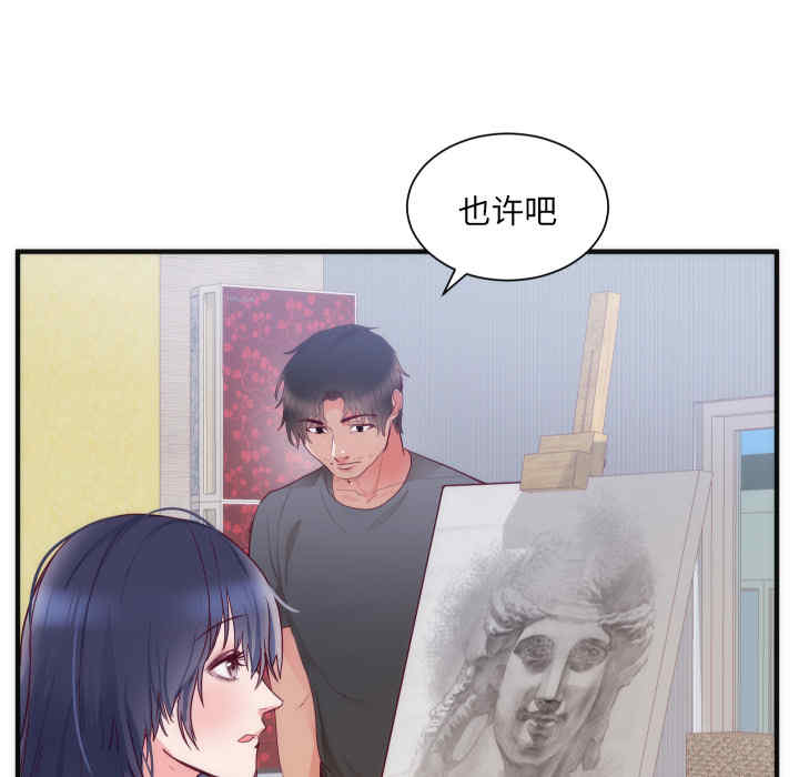 韩国漫画初恋的女儿韩漫_初恋的女儿-第17话在线免费阅读-韩国漫画-第99张图片