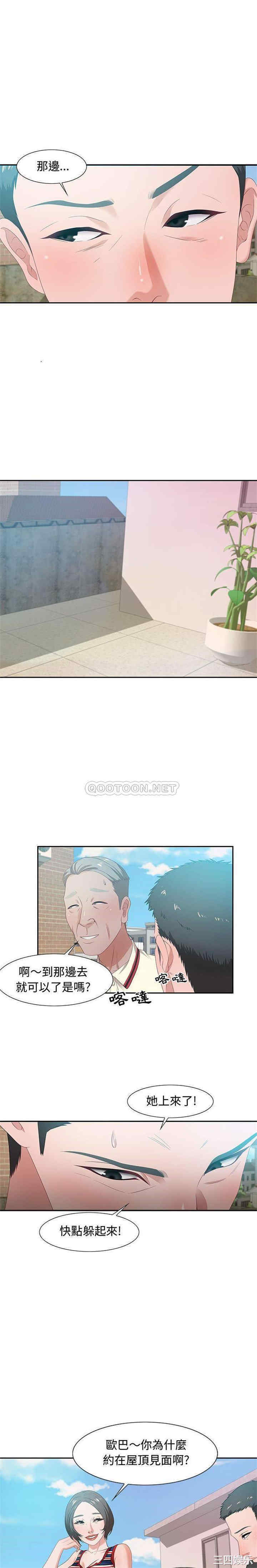 韩国漫画零距离聊天室韩漫_零距离聊天室-第11话在线免费阅读-韩国漫画-第8张图片