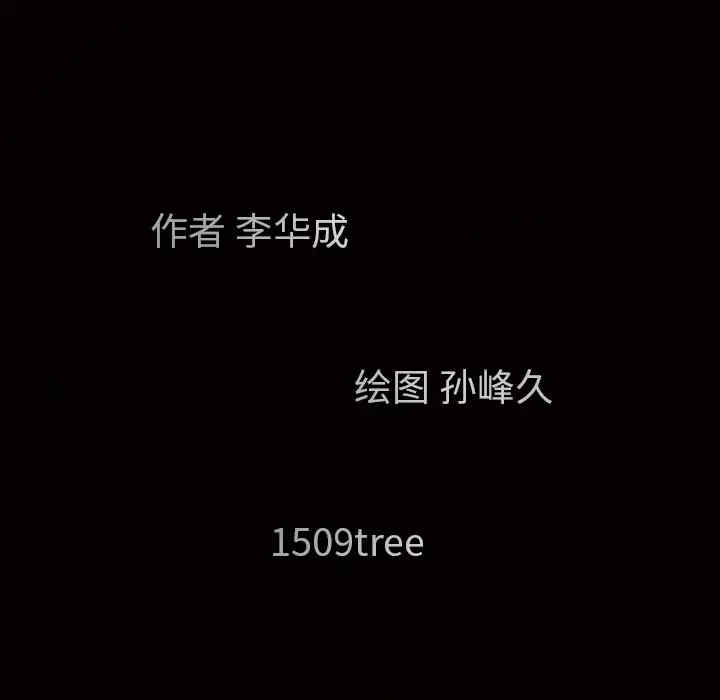 韩国漫画枷锁韩漫_枷锁-第54话在线免费阅读-韩国漫画-第12张图片
