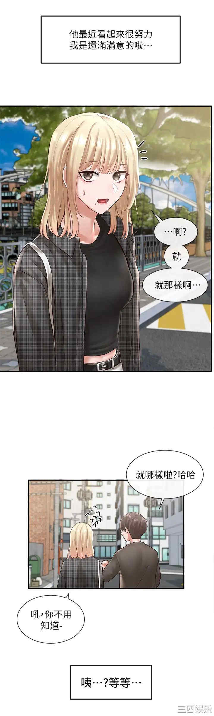 韩国漫画韩漫_社团学姐-第57话在线免费阅读-韩国漫画-第19张图片