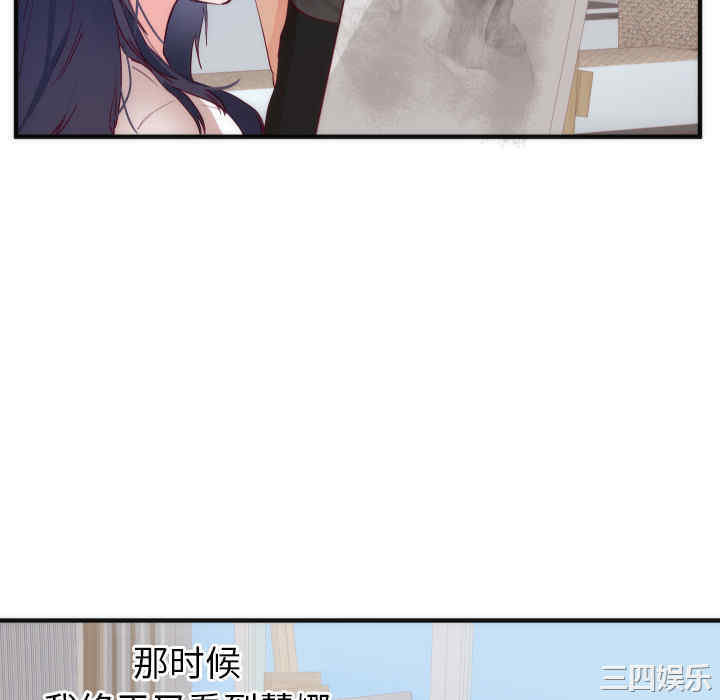 韩国漫画初恋的女儿韩漫_初恋的女儿-第17话在线免费阅读-韩国漫画-第100张图片