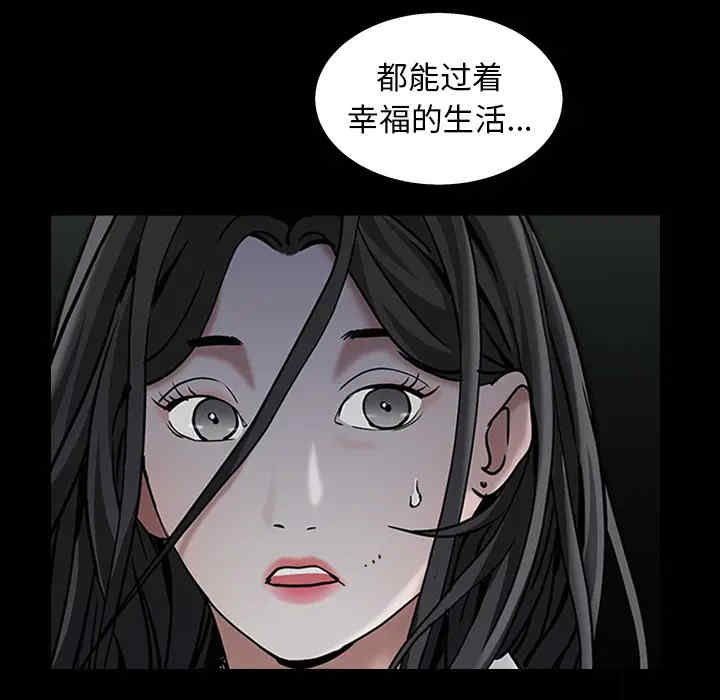 韩国漫画枷锁韩漫_枷锁-第63话在线免费阅读-韩国漫画-第62张图片