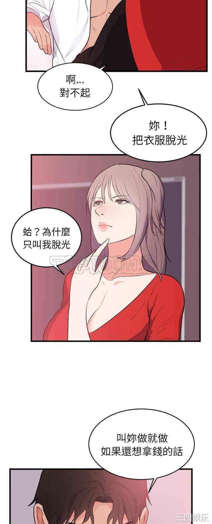 韩国漫画初恋的女儿韩漫_初恋的女儿-第48话在线免费阅读-韩国漫画-第14张图片