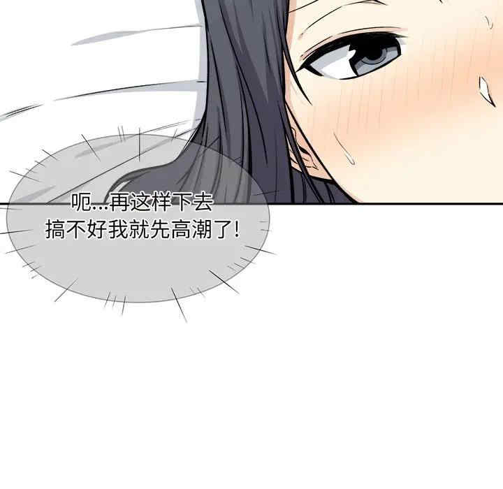 韩国漫画最惨房东并不惨韩漫_最惨房东并不惨-第29话在线免费阅读-韩国漫画-第44张图片