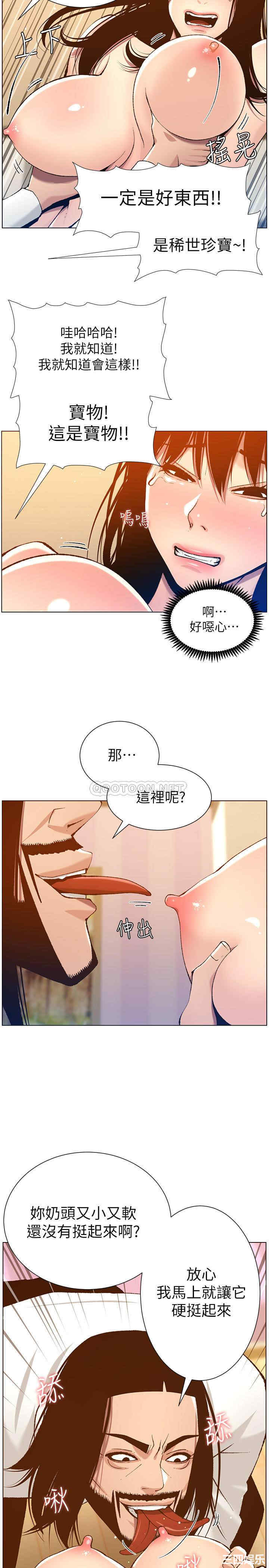 韩国漫画姐妹与继父韩漫_姐妹与继父-第102话在线免费阅读-韩国漫画-第27张图片