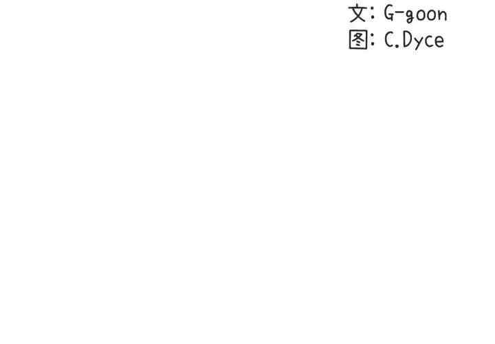 韩国漫画闯入我们家的H先生韩漫_闯入我们家的H先生-第44话在线免费阅读-韩国漫画-第2张图片