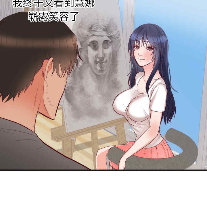韩国漫画初恋的女儿韩漫_初恋的女儿-第17话在线免费阅读-韩国漫画-第101张图片