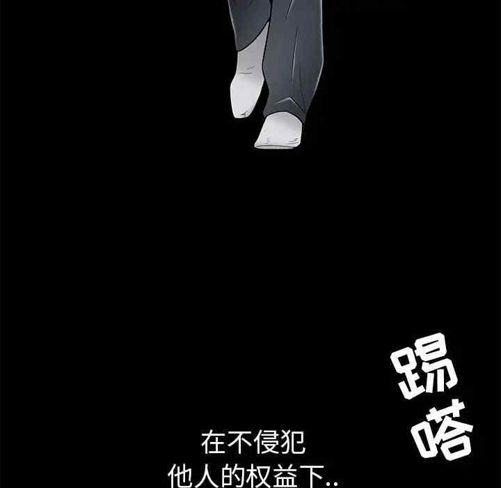 韩国漫画枷锁韩漫_枷锁-第45话在线免费阅读-韩国漫画-第27张图片